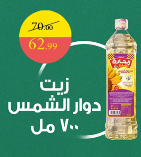 available at Grandy Hypermarket in Egypt - Cairo