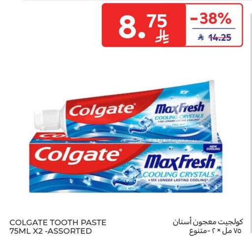 Mint available at Carrefour in KSA, Saudi Arabia, Saudi - Al Khobar