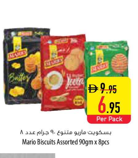 available at السفير ماركت in الإمارات العربية المتحدة , الامارات - ٱلْفُجَيْرَة‎