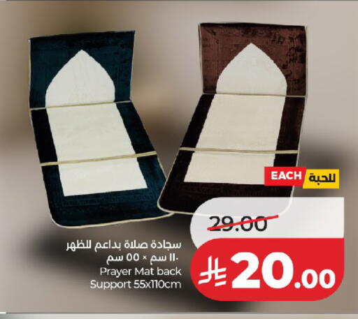 available at لولو هايبرماركت in مملكة العربية السعودية, السعودية, سعودية - جدة