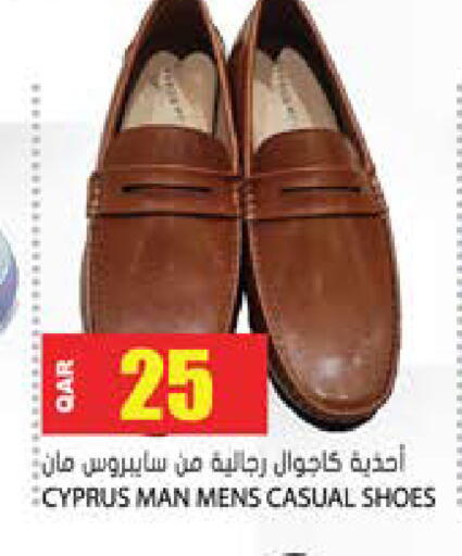 available at Grand Hypermarket in Qatar - Al Rayyan