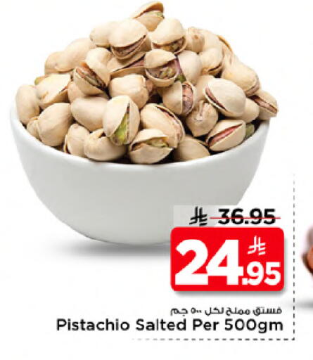 available at Mark & Save in KSA, Saudi Arabia, Saudi - Riyadh