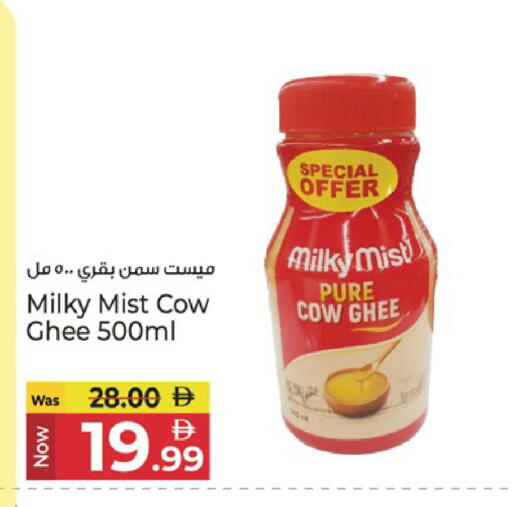 available at كنز هايبرماركت in الإمارات العربية المتحدة , الامارات - الشارقة / عجمان