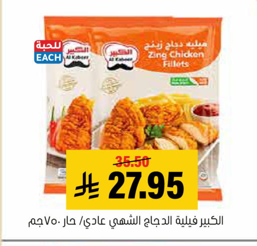 available at العامر للتسوق in مملكة العربية السعودية, السعودية, سعودية - الأحساء‎