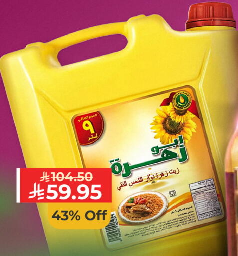 available at Carrefour in KSA, Saudi Arabia, Saudi - Jeddah
