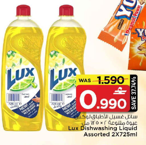 Lemon available at مارك & سايف in عُمان - مسقط‎