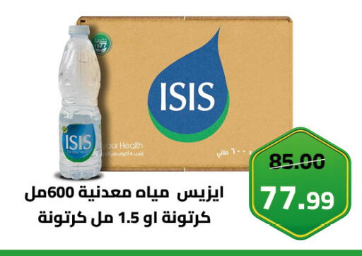 available at Grandy Hypermarket in Egypt - Cairo