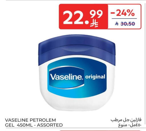 available at Carrefour in KSA, Saudi Arabia, Saudi - Medina