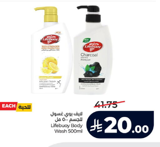 Lemon Mint available at لولو هايبرماركت in مملكة العربية السعودية, السعودية, سعودية - الرياض