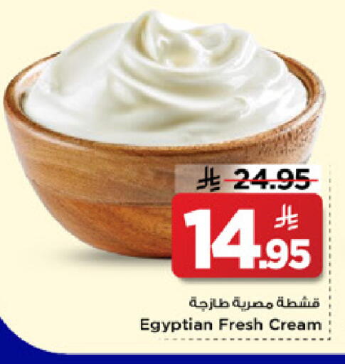 available at Mark & Save in KSA, Saudi Arabia, Saudi - Al Hasa