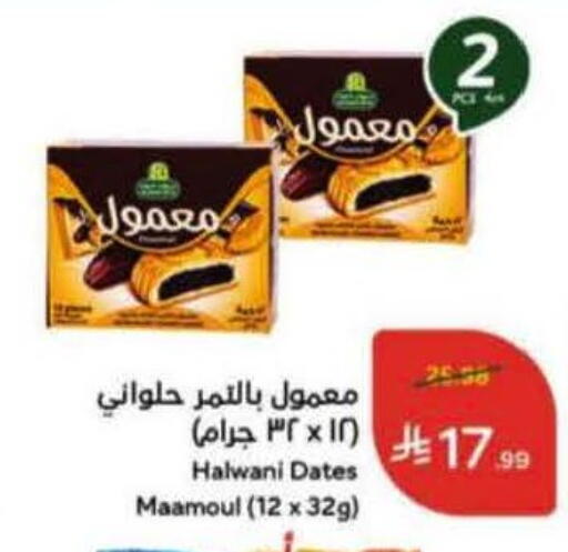 available at هايبر بنده in مملكة العربية السعودية, السعودية, سعودية - الخفجي