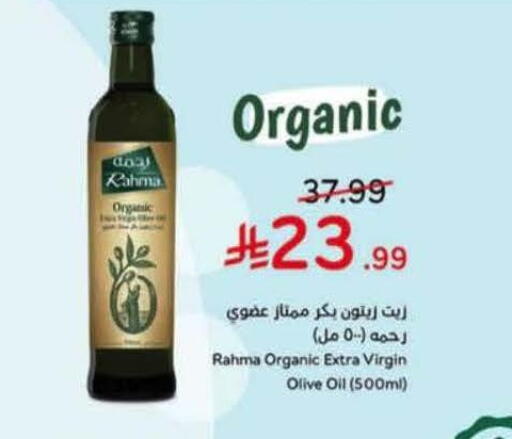 available at هايبر بنده in مملكة العربية السعودية, السعودية, سعودية - بيشة