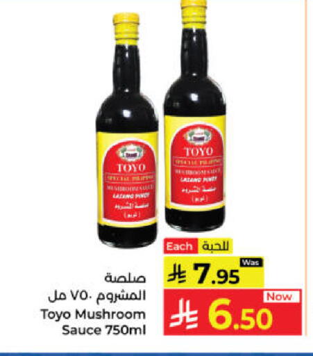 Mushroom available at Kabayan Hypermarket in KSA, Saudi Arabia, Saudi - Yanbu