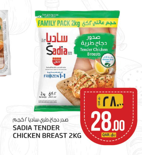 available at Saudia Hypermarket in Qatar - Al Shamal