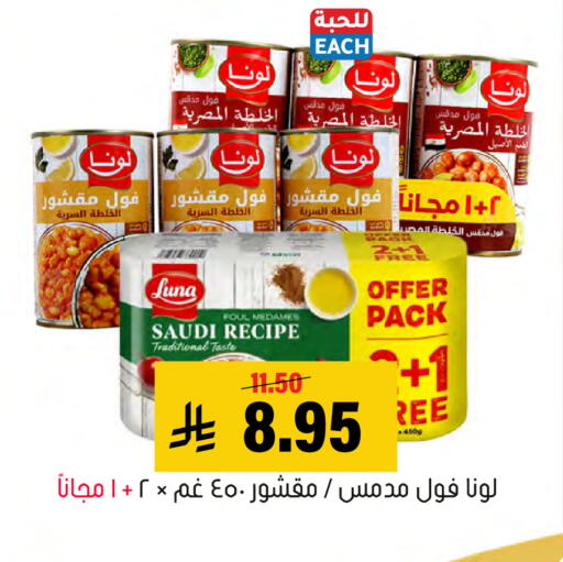 available at العامر للتسوق in مملكة العربية السعودية, السعودية, سعودية - الأحساء‎