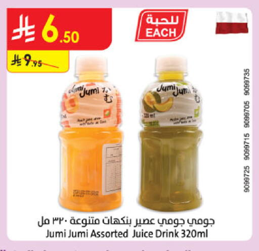available at Danube in KSA, Saudi Arabia, Saudi - Jubail