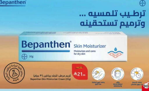 available at Hyper Panda in KSA, Saudi Arabia, Saudi - Buraidah