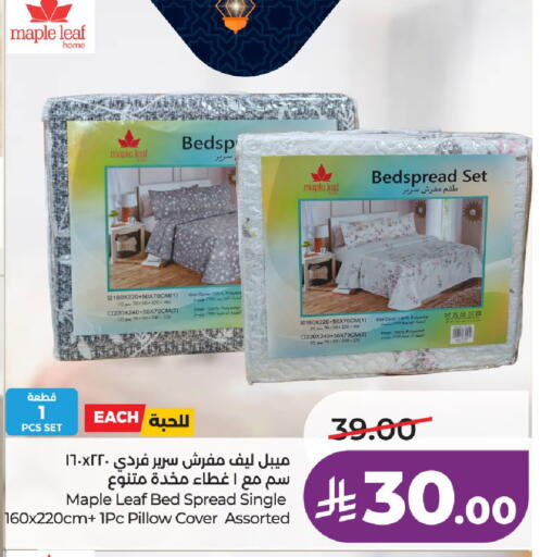 available at لولو هايبرماركت in مملكة العربية السعودية, السعودية, سعودية - تبوك