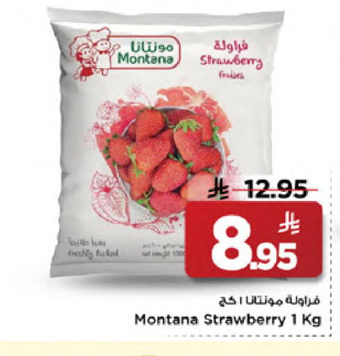 Strawberry available at مارك & سيف in مملكة العربية السعودية, السعودية, سعودية - الخبر‎