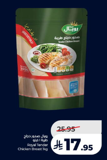 available at لولو هايبرماركت in مملكة العربية السعودية, السعودية, سعودية - خميس مشيط