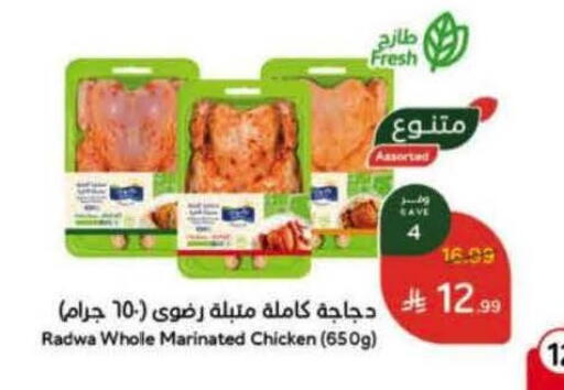 available at هايبر بنده in مملكة العربية السعودية, السعودية, سعودية - وادي الدواسر