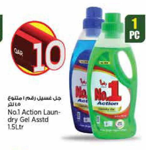 available at Retail Mart in Qatar - Al Wakra