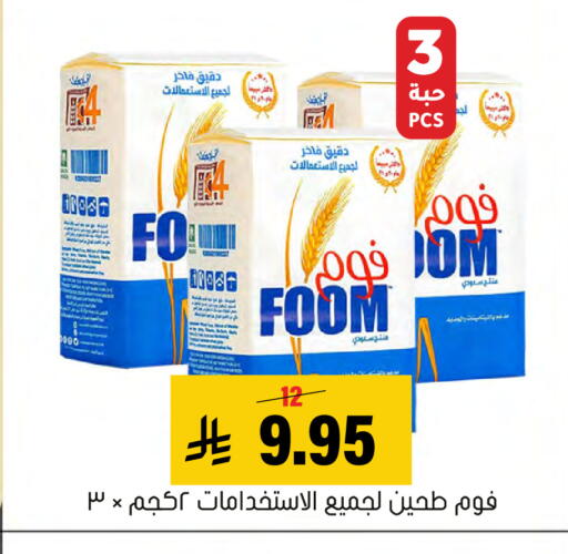 available at العامر للتسوق in مملكة العربية السعودية, السعودية, سعودية - الأحساء‎