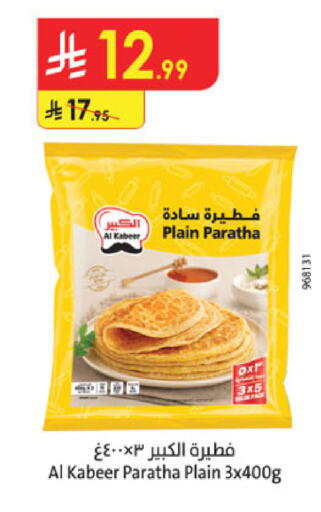 available at Danube in KSA, Saudi Arabia, Saudi - Ta'if