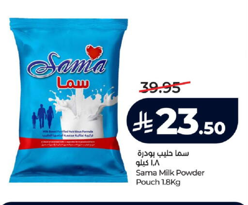 available at لولو هايبرماركت in مملكة العربية السعودية, السعودية, سعودية - مكة المكرمة