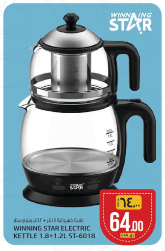 available at السعودية in قطر - الريان