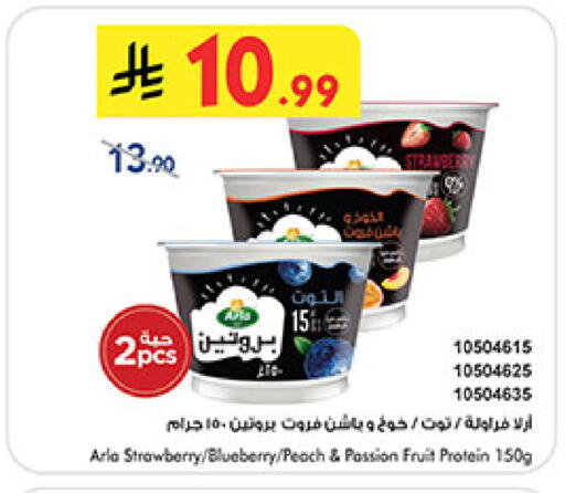 Strawberry Blueberry BlueBerry Peach Passion Fruit available at Bin Dawood in KSA, Saudi Arabia, Saudi - Jeddah