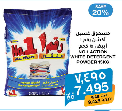 available at ميغا مارت و ماكرو مارت in البحرين