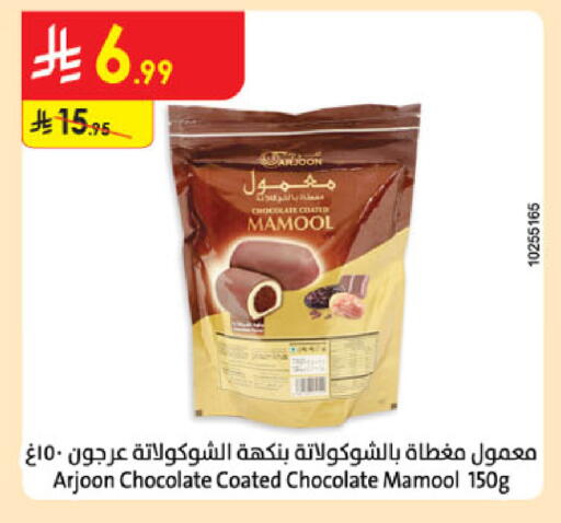 available at Danube in KSA, Saudi Arabia, Saudi - Abha