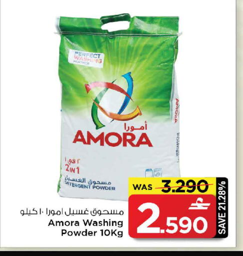 available at مارك & سايف in عُمان - مسقط‎