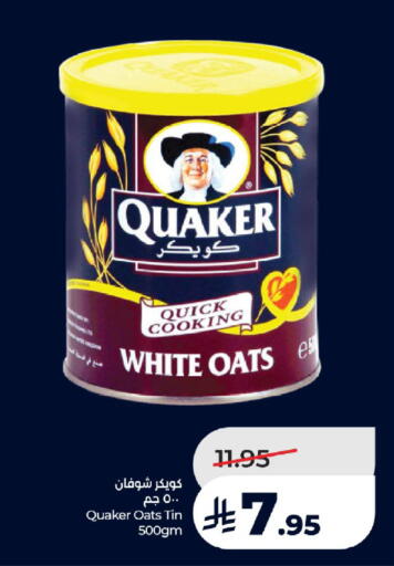 available at LULU Hypermarket in KSA, Saudi Arabia, Saudi - Jeddah