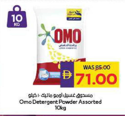 available at ADCOOP in UAE - Al Ain