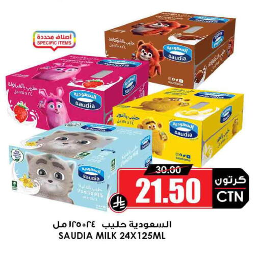 Vanilla available at Prime Supermarket in KSA, Saudi Arabia, Saudi - Wadi ad Dawasir