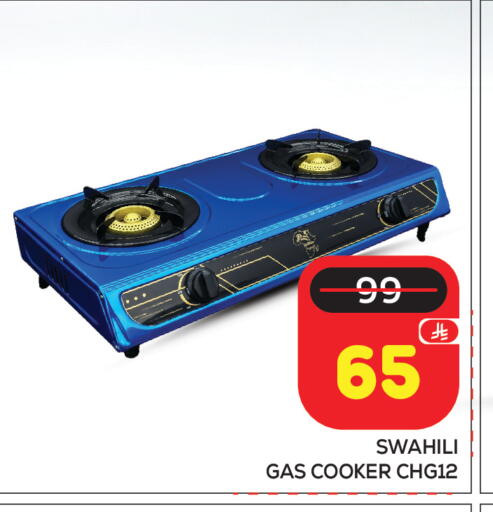 available at Makkah Hypermarket in KSA, Saudi Arabia, Saudi - Riyadh