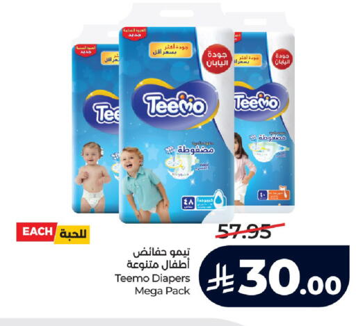 available at لولو هايبرماركت in مملكة العربية السعودية, السعودية, سعودية - خميس مشيط