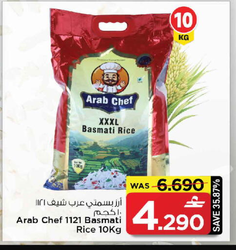 available at مارك & سايف in عُمان - مسقط‎