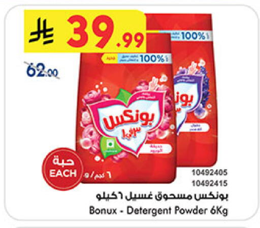 available at Bin Dawood in KSA, Saudi Arabia, Saudi - Khamis Mushait