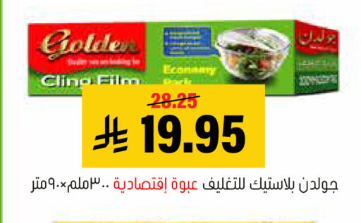 available at العامر للتسوق in مملكة العربية السعودية, السعودية, سعودية - الأحساء‎