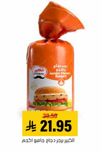 available at العامر للتسوق in مملكة العربية السعودية, السعودية, سعودية - الأحساء‎