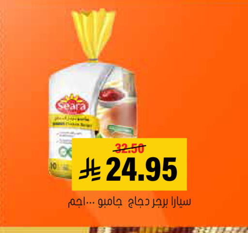 available at العامر للتسوق in مملكة العربية السعودية, السعودية, سعودية - الأحساء‎