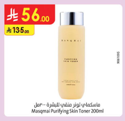 available at الدانوب in مملكة العربية السعودية, السعودية, سعودية - الجبيل‎