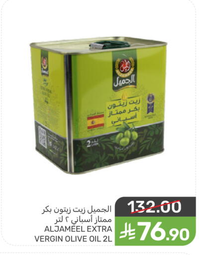 available at Mazaya in KSA, Saudi Arabia, Saudi - Saihat