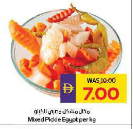 available at أدكووب in الإمارات العربية المتحدة , الامارات - ٱلْعَيْن‎