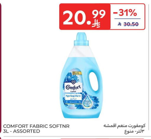 available at كارفور in مملكة العربية السعودية, السعودية, سعودية - المنطقة الشرقية