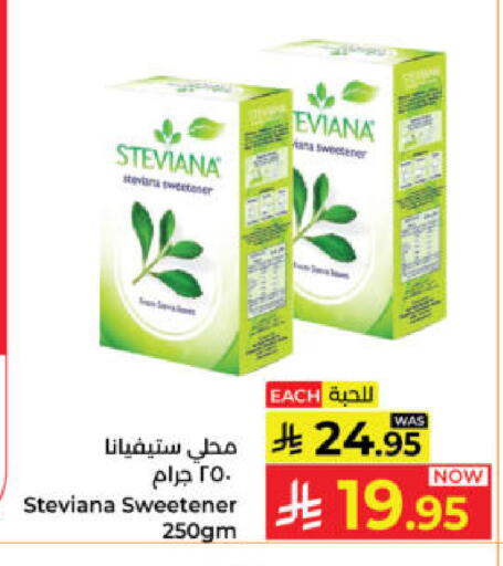 available at كبايان هايبرماركت in مملكة العربية السعودية, السعودية, سعودية - ينبع