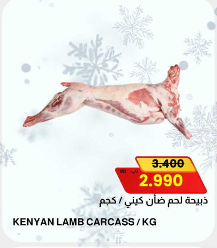 available at مالتي ماركت in البحرين